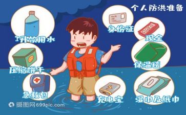 防汛活动方案5篇