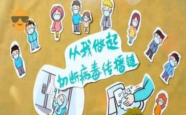 防疫点工作报告6篇
