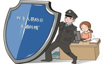 观看防诈骗心得5篇