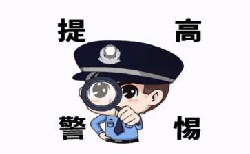 学校开展防诈骗活动总结7篇