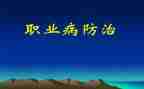 职业病防治周工作总结最新5篇