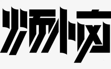 在烦恼中成长600字作文8篇