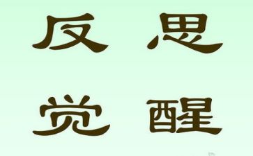 作文的反思与总结精选6篇