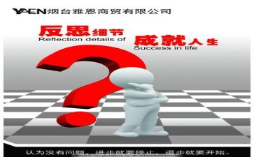 大反思总结报告精选8篇