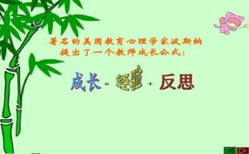 教后反思作文优秀6篇