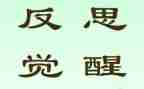 作文的反思与总结精选6篇
