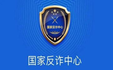反诈进校园活动总结7篇