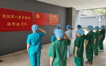 发展对象l一4季度思想汇报5篇