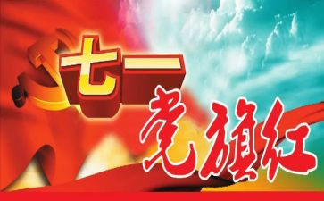 党员发展对象思想汇报范文6篇