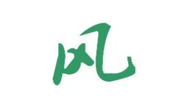 一年级风的作文参考6篇