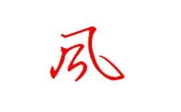 关于的风俗的作文优质7篇