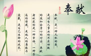 关于从警奉献演讲稿优秀7篇