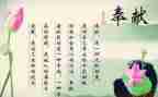 关于从警奉献演讲稿8篇