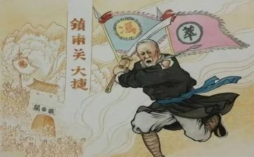 冯子材的读后感300字精选6篇