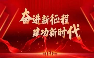 奋进2023演讲稿优秀5篇