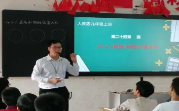 人教版小学数学六年级上册分数乘法教案6篇