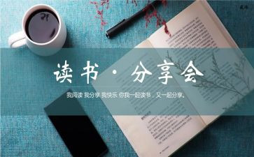 小班社会《分享快乐》教案5篇
