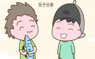 懂得分享作文5篇