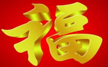 幸福里作文600字优质6篇