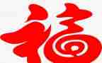 我感恩我幸福的作文8篇