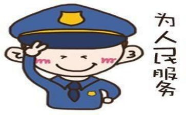 辅警培训体会心得7篇