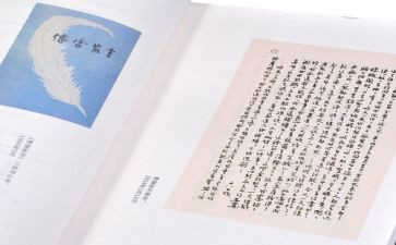 读《傅雷家书》心得模板5篇