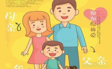 感恩父母作文200字7篇