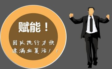 《赋能》读后感5篇