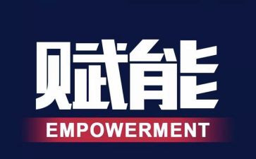 幼儿园团队赋能心得体会7篇