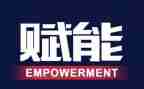 幼儿园团队赋能心得体会7篇