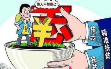 扶贫的工作报告参考8篇
