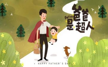 我与父亲的故事作文7篇