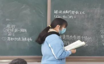 负数认识教案6篇