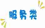 技术服务类合同5篇