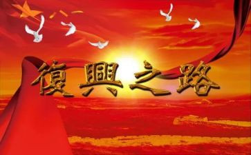 为祖国谋复兴的演讲稿6篇