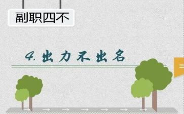 竞聘银行中层副职演讲稿6篇