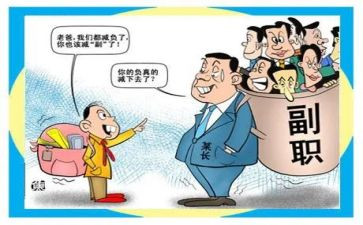 竞聘财务副职演讲稿7篇