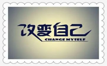 ___改变了我作文600字参考5篇