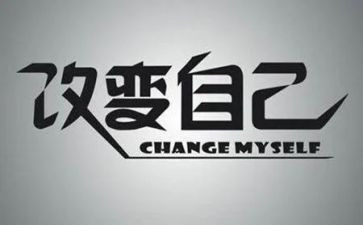 科技改变演讲稿8篇