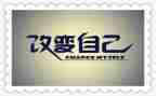 改变环境作文6篇
