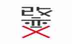 知识改变我作文600字6篇