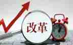 2023改革工作报告7篇
