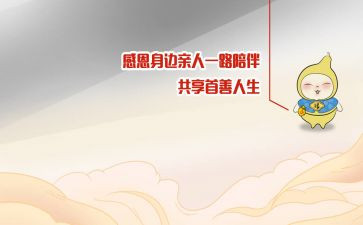 感动的一件事200字作文优质8篇