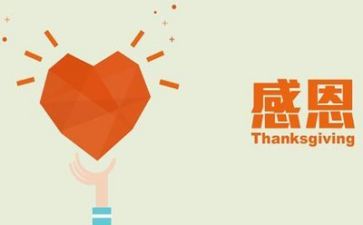 感恩两百字演讲稿7篇