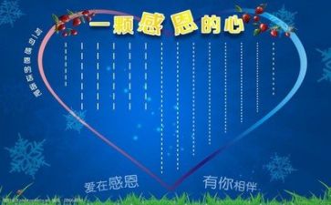 l感恩老师都演讲稿6篇