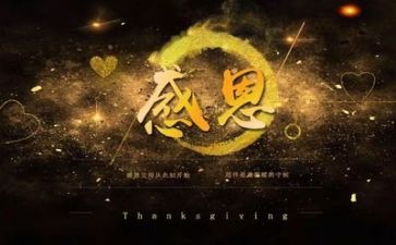 感恩教师的作文400字6篇