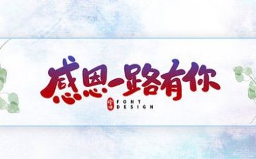 感恩留在心里作文600字作文5篇