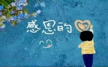 向老师感恩的演讲稿5篇