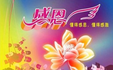 感恩故事作文600字8篇