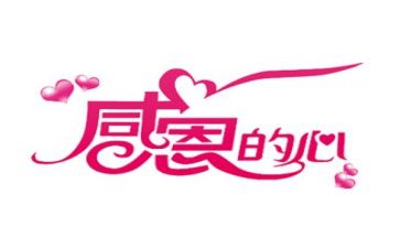 演讲稿感恩400字优秀7篇